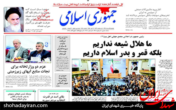 عکس/ صفحه نخست روزنامه‌های 25 مرداد