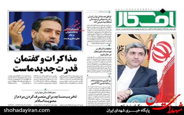 عکس/ صفحه نخست روزنامه‌های 25 مرداد
