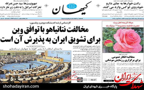 عکس/ صفحه نخست روزنامه‌های 25 مرداد