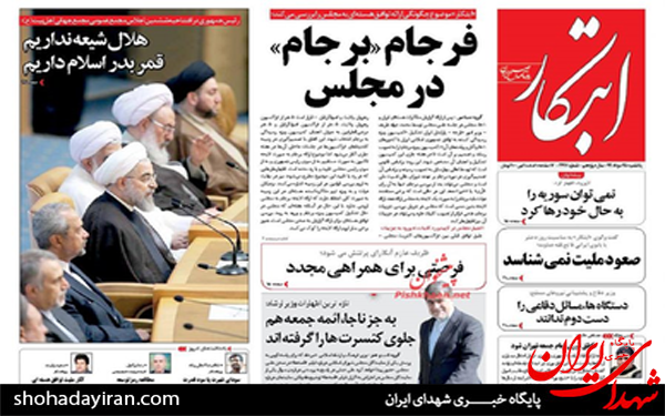 عکس/ صفحه نخست روزنامه‌های 25 مرداد