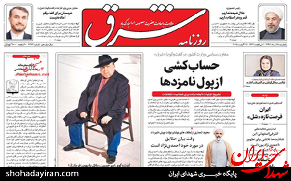 عکس/ صفحه نخست روزنامه‌های 25 مرداد