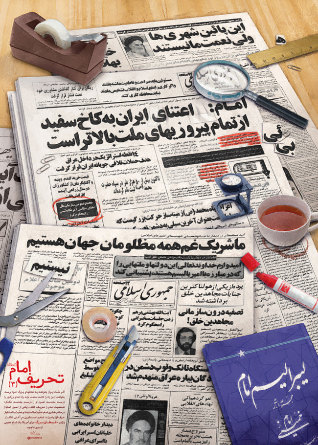 تصویری از پوستر جدید تصویری از پوستر جدید