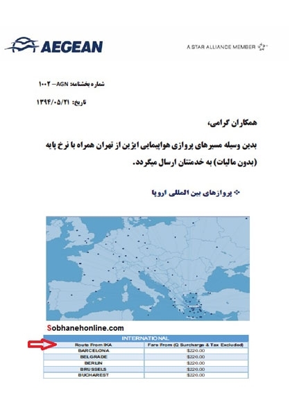 بلیت ارزان برای سفر از بلیت ارزان برای سفر از