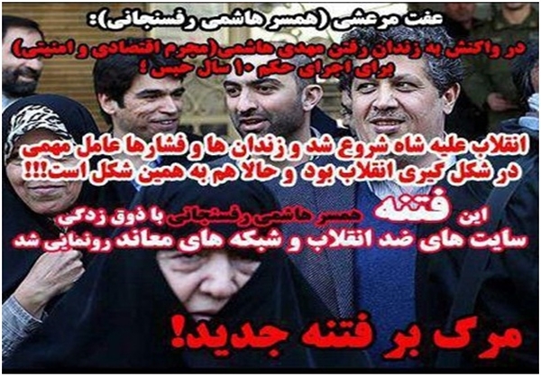 اسم رمز برای فتنه جدید رونمایی شد +تصاویر