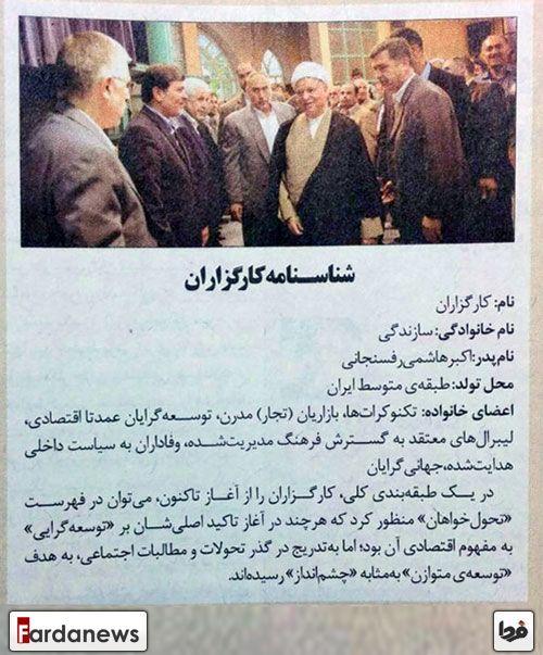 شناسنامه 