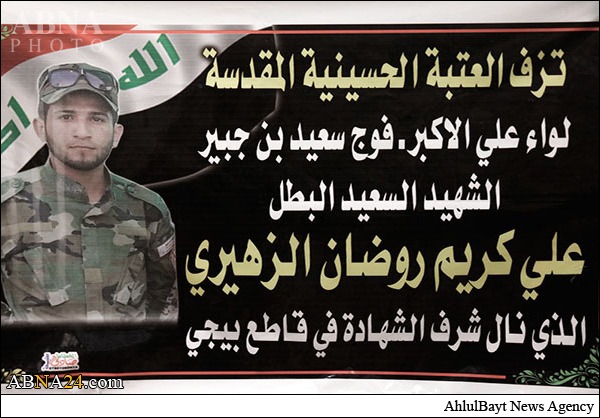 تشییع پیکر ۵ شهید جهاد کفائی در کربلا