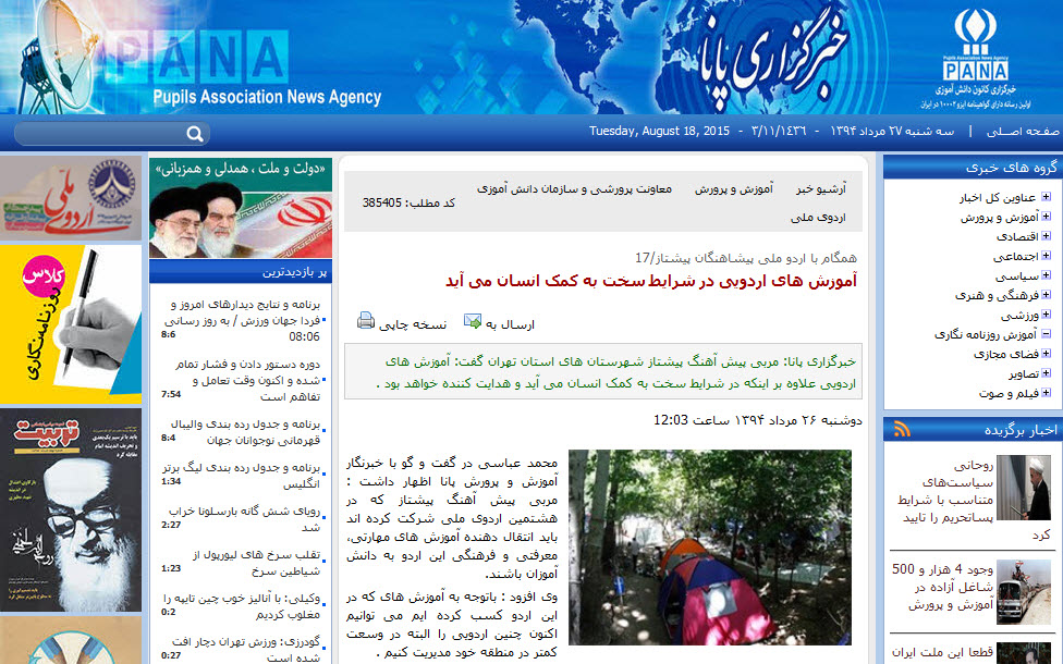 نامگذاری طاغوتی در نهاد آموزش و پرورش! + تصاویر نامگذاری طاغوتی در نهاد آموزش و پرورش! + تصاویر
