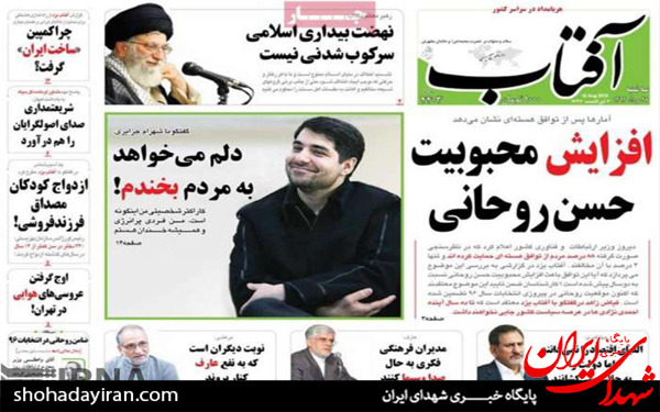 عکس/تیتر روزنامه های امروز کشور