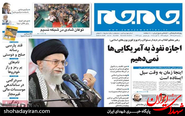عکس/تیتر روزنامه های امروز کشور