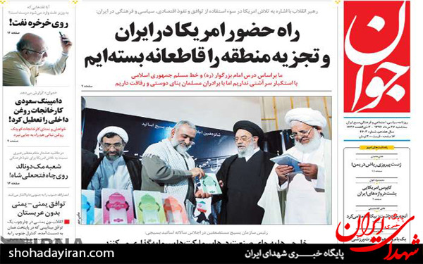 عکس/تیتر روزنامه های امروز کشور