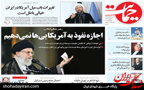 عکس/تیتر روزنامه های امروز کشور