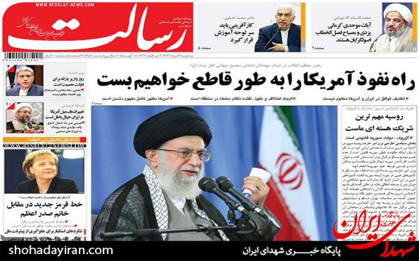 عکس/تیتر روزنامه های امروز کشور