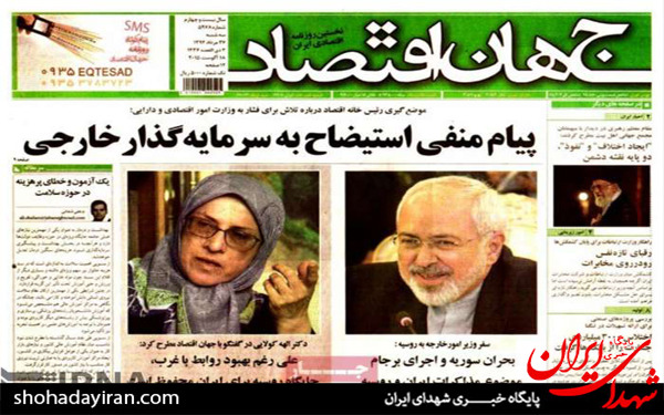 عکس/تیتر روزنامه های امروز کشور