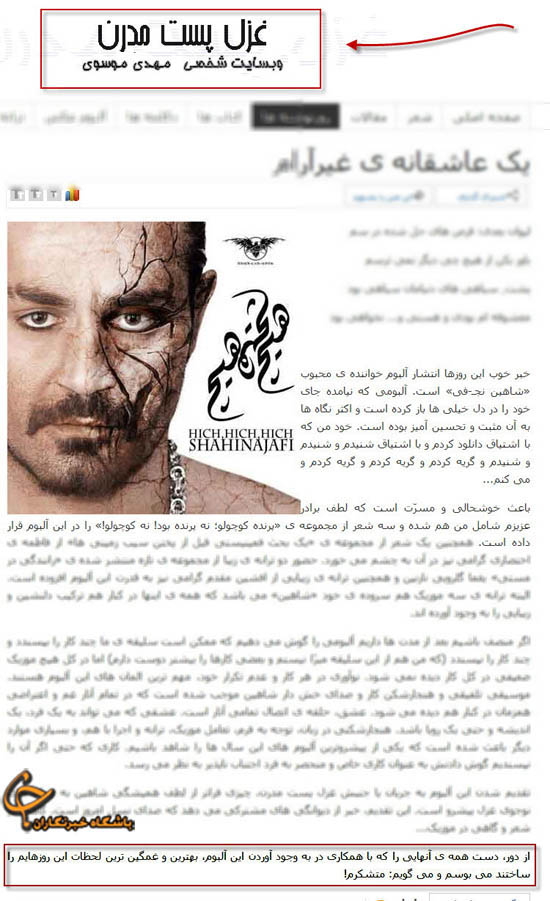 شاعر حامی خواننده هتاک در مشهدمقدس چه میکند؟+عکس شاعر حامی خواننده هتاک در مشهدمقدس چه میکند؟+عکس