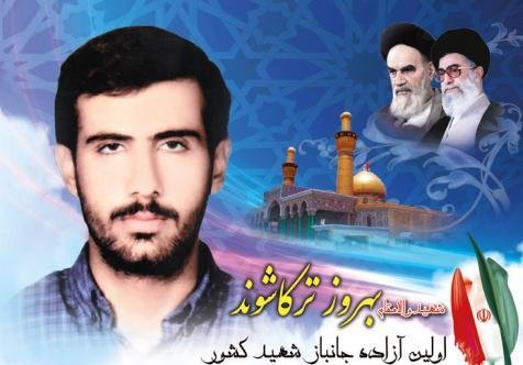 تجلیل سید آزادگان از اولین آزاده شهید کشور تجلیل سید آزادگان از اولین آزاده شهید کشور