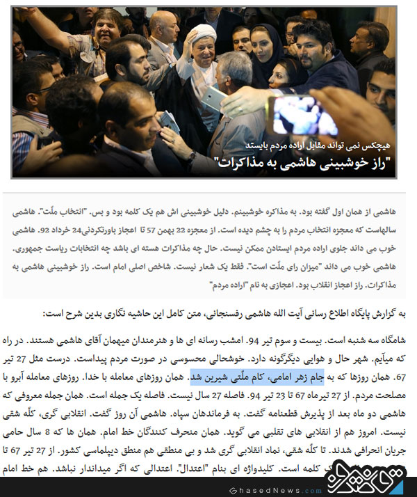 نوشیدن جام زهر توسط امام،کام ملت را شیرین کرد! نوشیدن جام زهر توسط امام،کام ملت را شیرین کرد!