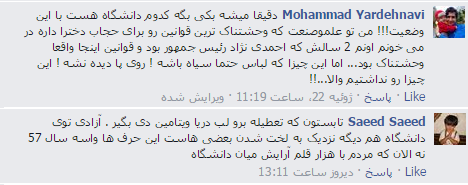 دور جدید بیعفتی و بیحیایی مسیح علینژاد! +تصاویر دور جدید بیعفتی و بیحیایی مسیح علینژاد! +تصاویر