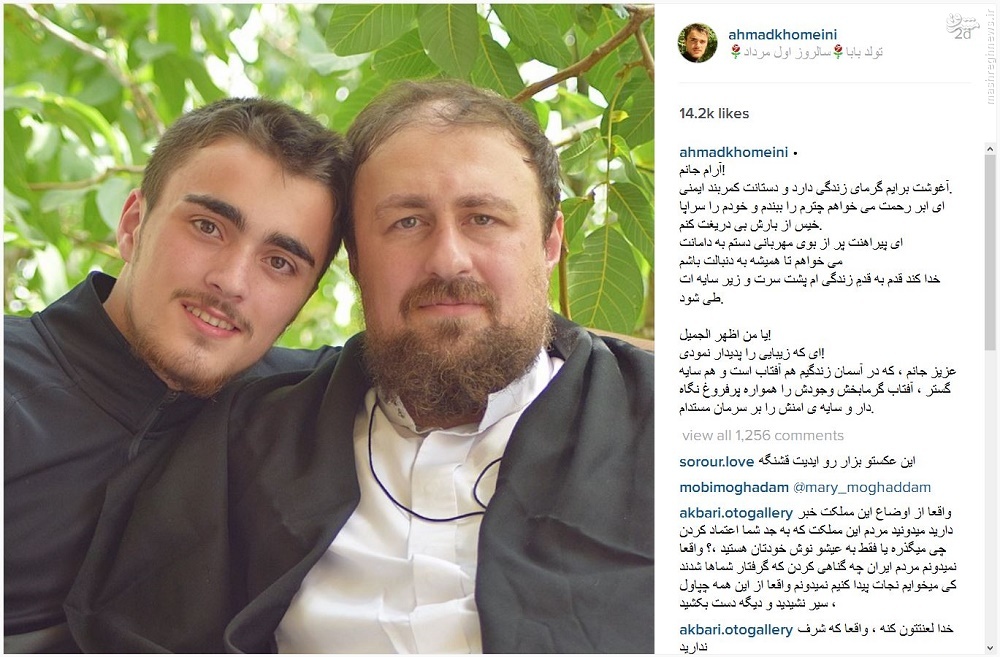 عکس اینستاگرامی تولد سید حسن خمینی+عکس