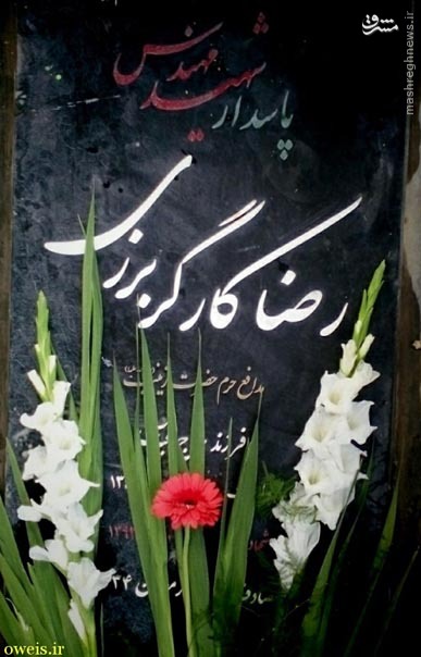 جشن تولد یک شهید جشن تولد یک شهید