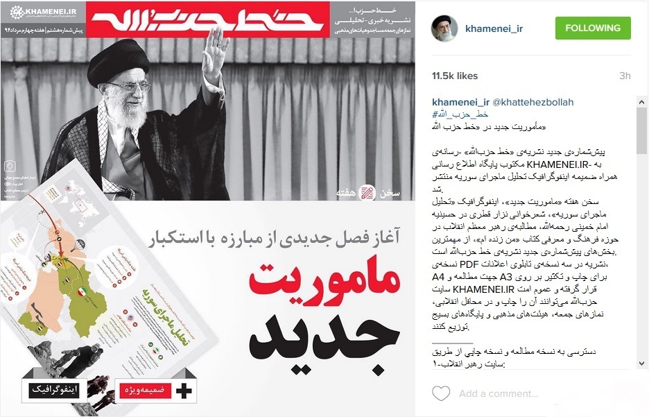 ماموریت جدید در 