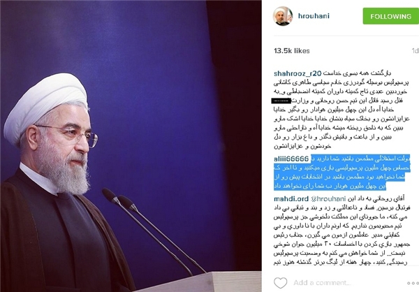 هجوم پرسپولیسیها به اینستاگرام روحانی! +عکس هجوم پرسپولیسیها به اینستاگرام روحانی! +عکس
