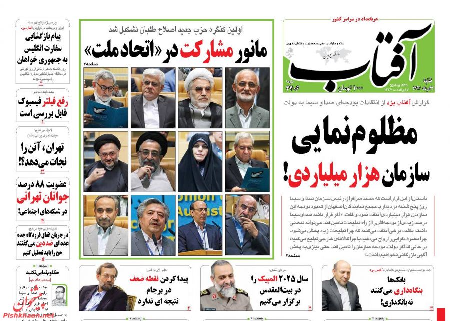 ذوقزدگی زنجیرهایها از بازگشت فتنهگران+ تصاویر ذوقزدگی زنجیرهایها از بازگشت فتنهگران+ تصاویر
