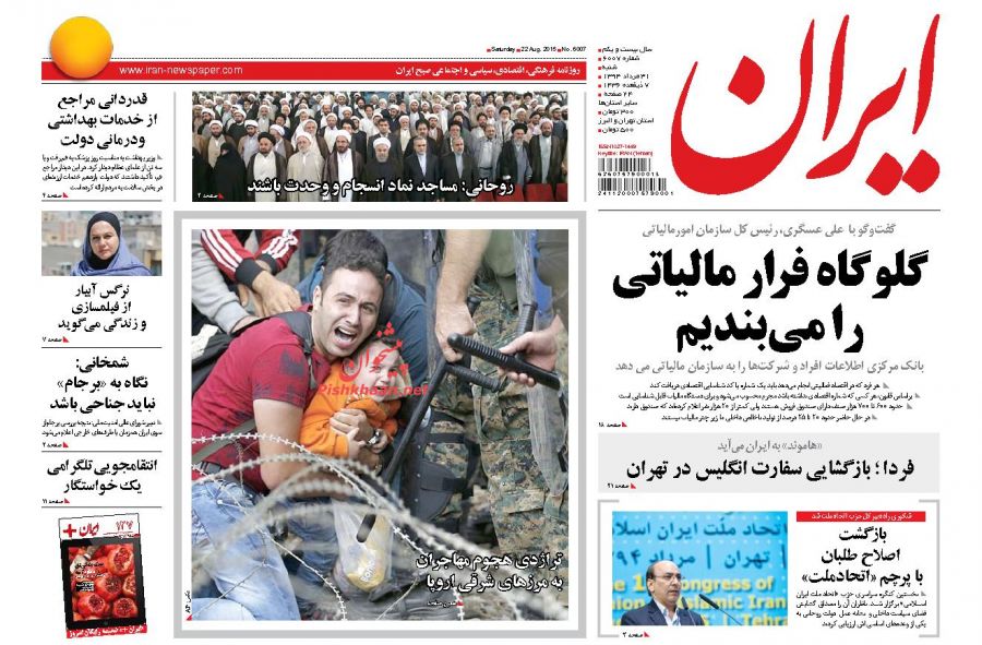 ذوقزدگی زنجیرهایها از بازگشت فتنهگران+ تصاویر ذوقزدگی زنجیرهایها از بازگشت فتنهگران+ تصاویر