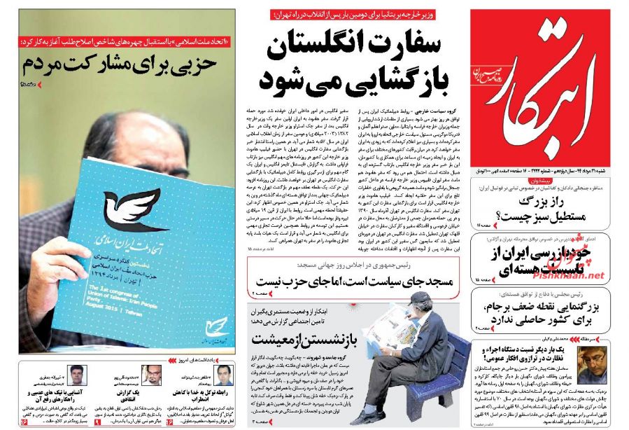 ذوقزدگی زنجیرهایها از بازگشت فتنهگران+ تصاویر ذوقزدگی زنجیرهایها از بازگشت فتنهگران+ تصاویر