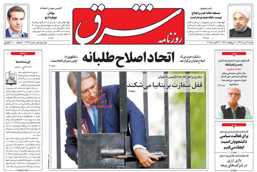 ذوقزدگی زنجیرهایها از بازگشت فتنهگران+ تصاویر ذوقزدگی زنجیرهایها از بازگشت فتنهگران+ تصاویر