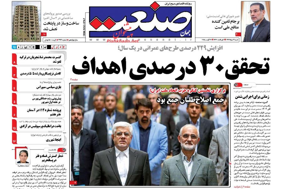ذوقزدگی زنجیرهایها از بازگشت فتنهگران+ تصاویر ذوقزدگی زنجیرهایها از بازگشت فتنهگران+ تصاویر