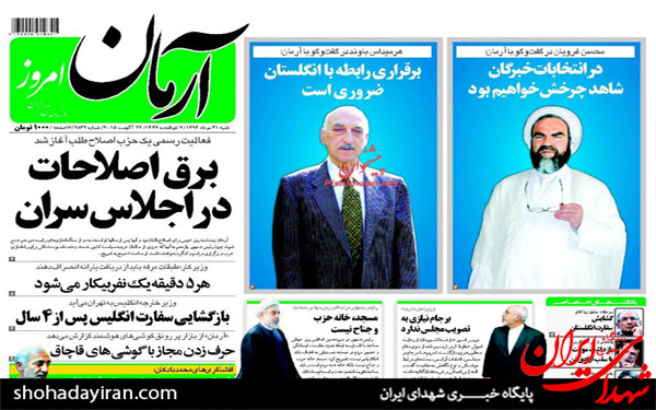 عکس/پیشخوان روزنامه‌های شنبه ۳۱ مرداد ۱۳۹۴