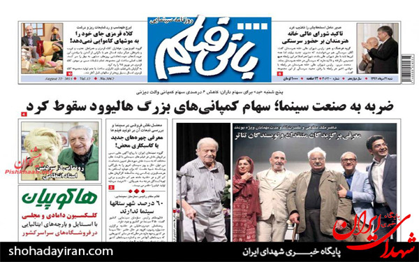 عکس/پیشخوان روزنامه‌های شنبه ۳۱ مرداد ۱۳۹۴