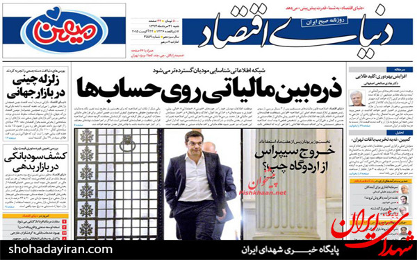 عکس/پیشخوان روزنامه‌های شنبه ۳۱ مرداد ۱۳۹۴