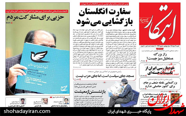 عکس/پیشخوان روزنامه‌های شنبه ۳۱ مرداد ۱۳۹۴