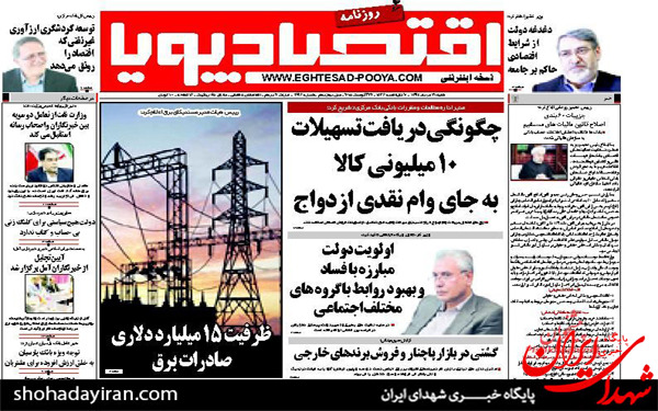 عکس/پیشخوان روزنامه‌های شنبه ۳۱ مرداد ۱۳۹۴