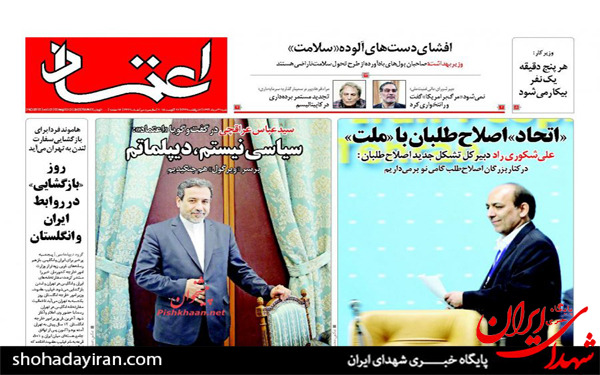 عکس/پیشخوان روزنامه‌های شنبه ۳۱ مرداد ۱۳۹۴