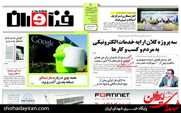 عکس/پیشخوان روزنامه‌های شنبه ۳۱ مرداد ۱۳۹۴