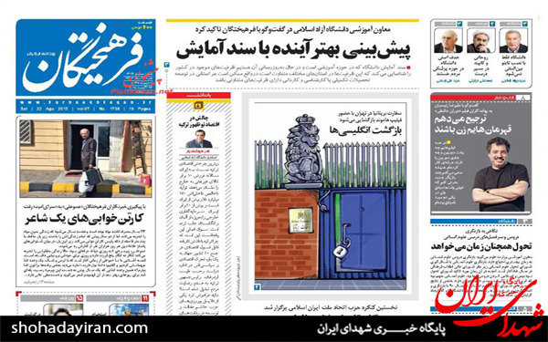 عکس/پیشخوان روزنامه‌های شنبه ۳۱ مرداد ۱۳۹۴
