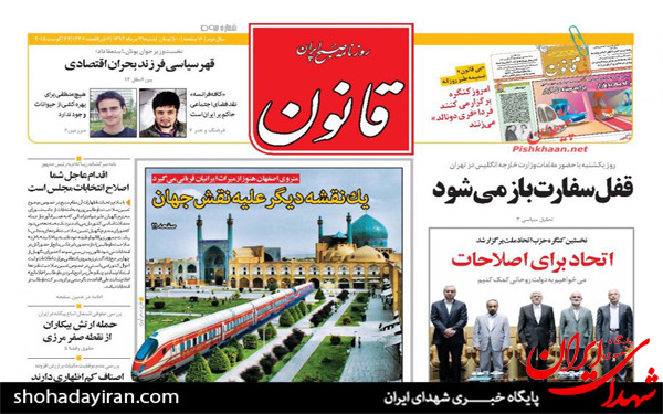 عکس/پیشخوان روزنامه‌های شنبه ۳۱ مرداد ۱۳۹۴