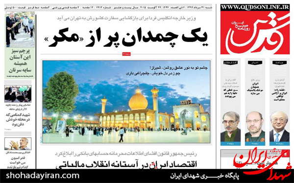 عکس/پیشخوان روزنامه‌های شنبه ۳۱ مرداد ۱۳۹۴