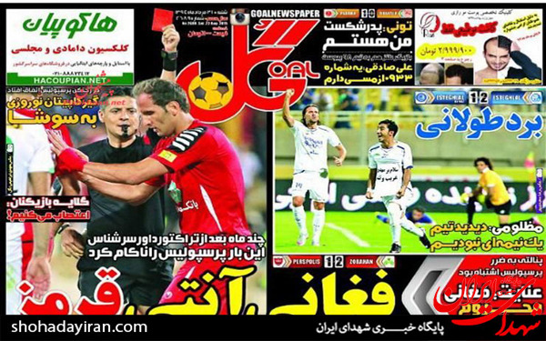 عکس/پیشخوان روزنامه‌های شنبه ۳۱ مرداد ۱۳۹۴