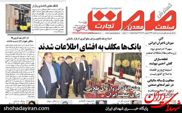 عکس/پیشخوان روزنامه‌های شنبه ۳۱ مرداد ۱۳۹۴