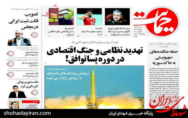 عکس/پیشخوان روزنامه‌های شنبه ۳۱ مرداد ۱۳۹۴
