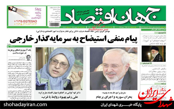 عکس/پیشخوان روزنامه‌های شنبه ۳۱ مرداد ۱۳۹۴