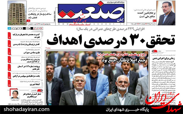 عکس/پیشخوان روزنامه‌های شنبه ۳۱ مرداد ۱۳۹۴