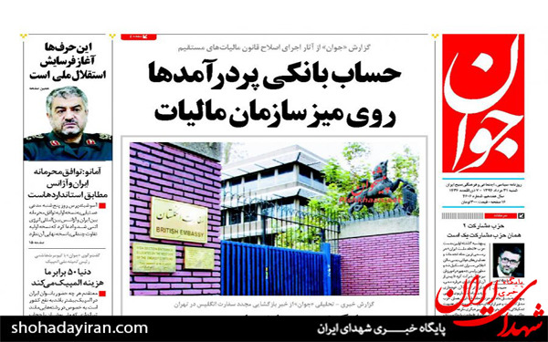 عکس/پیشخوان روزنامه‌های شنبه ۳۱ مرداد ۱۳۹۴