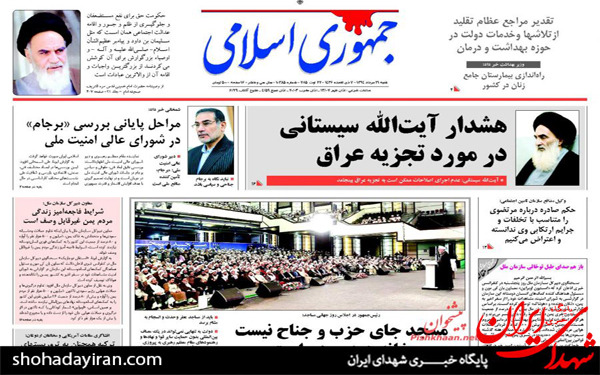 عکس/پیشخوان روزنامه‌های شنبه ۳۱ مرداد ۱۳۹۴