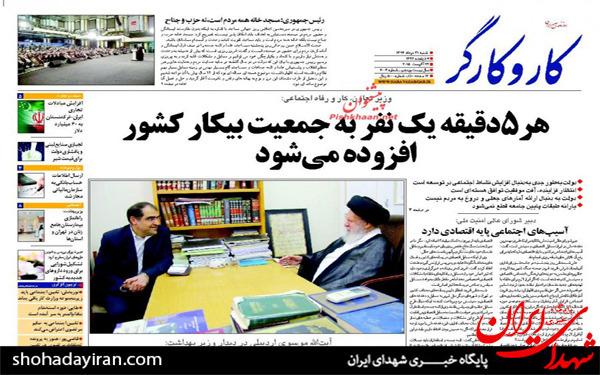 عکس/پیشخوان روزنامه‌های شنبه ۳۱ مرداد ۱۳۹۴