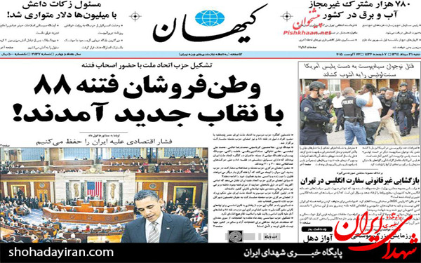 عکس/پیشخوان روزنامه‌های شنبه ۳۱ مرداد ۱۳۹۴