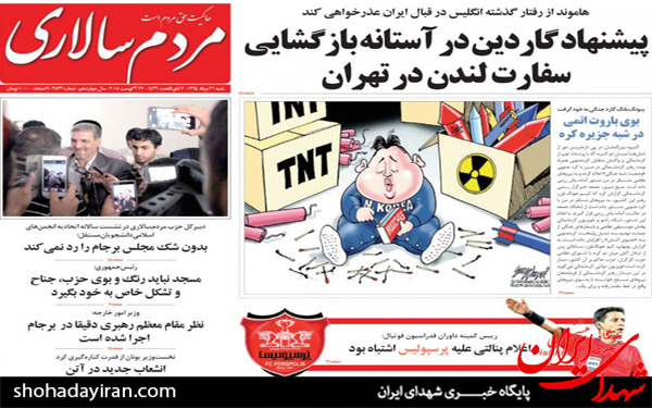 عکس/پیشخوان روزنامه‌های شنبه ۳۱ مرداد ۱۳۹۴